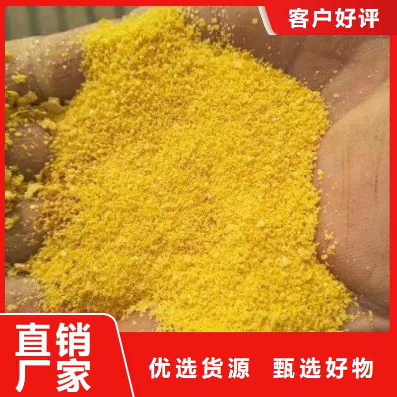 【聚合氯化铝除臭剂自有生产工厂】