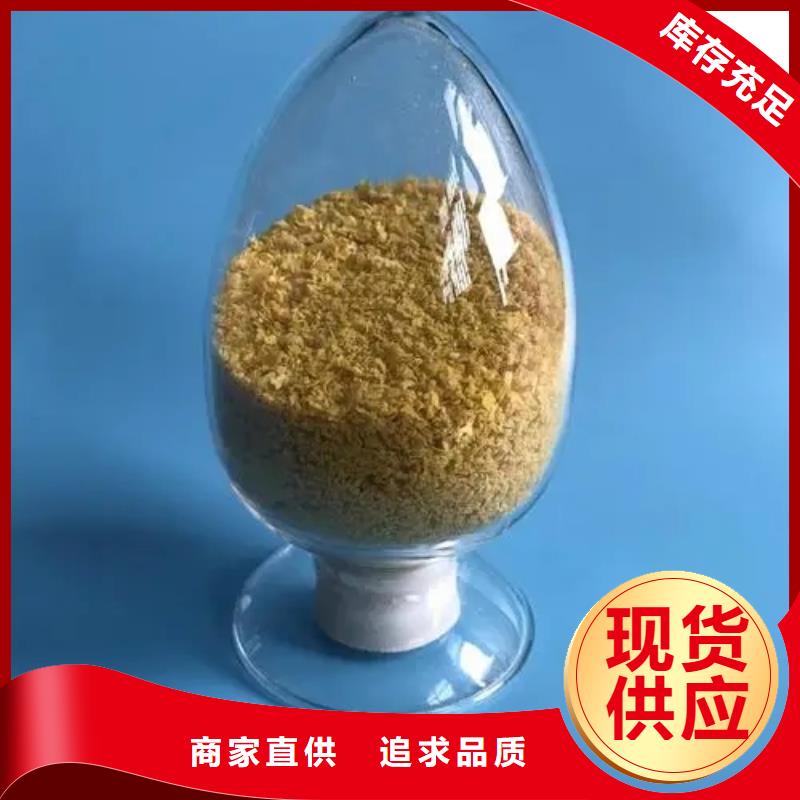 聚合氯化铝固体聚铁优质材料厂家直销