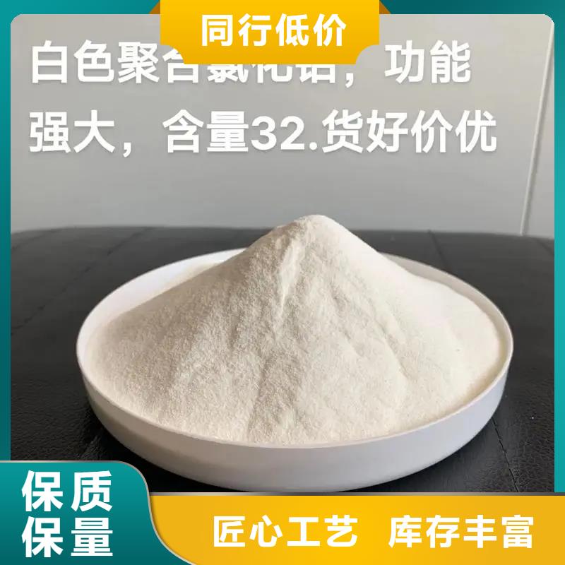 聚合氯化铝,乙酸钠厂家直销直供