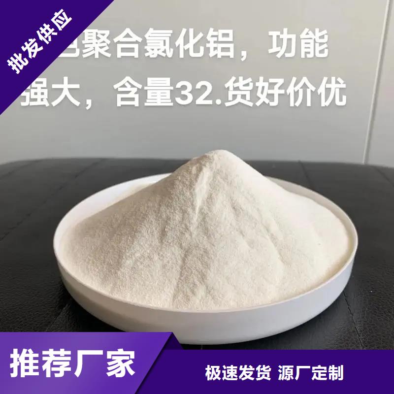 聚合氯化铝库存丰富