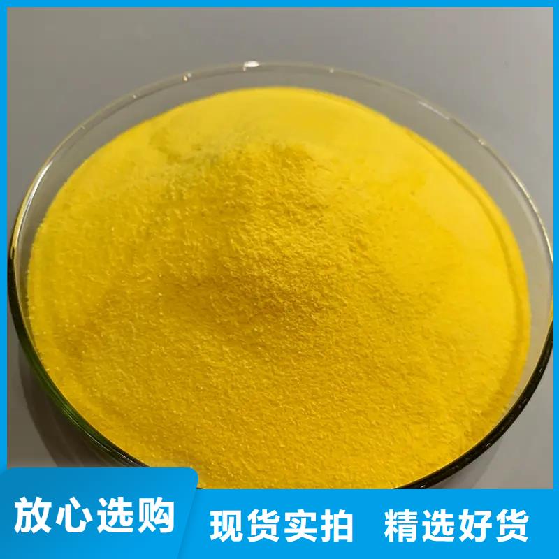 聚合氯化铝工业级聚铝实地大厂