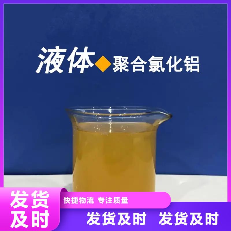 聚合氯化铝工业级靠谱厂家