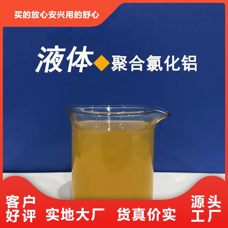 聚合氯化铝工业消泡剂从厂家买售后有保障