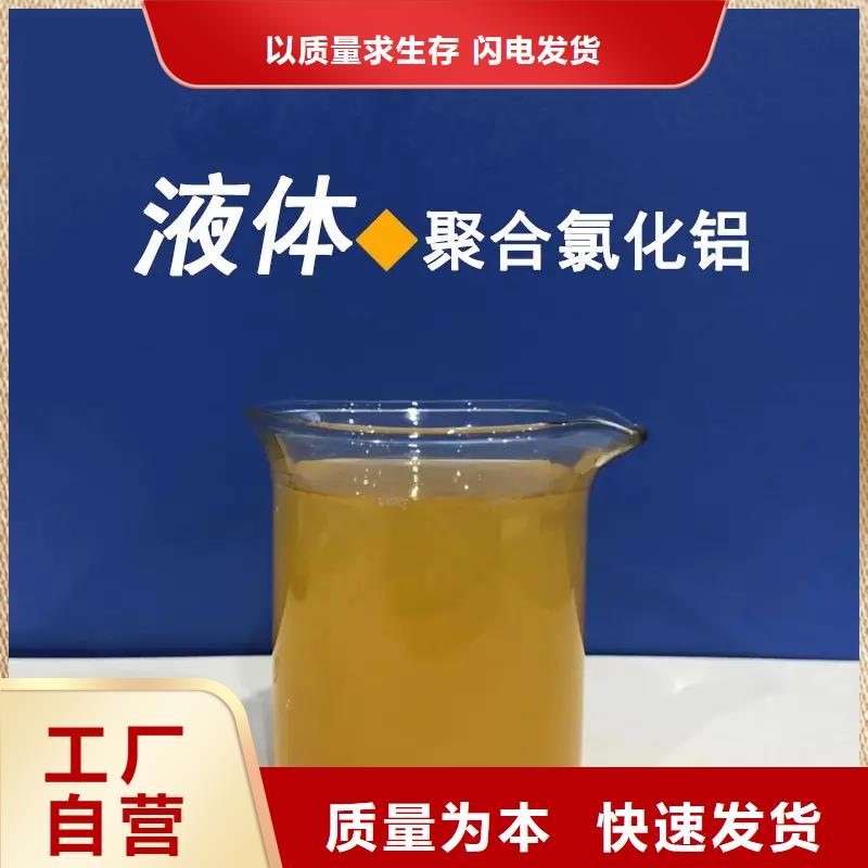 聚合氯化铝喷雾工厂直销