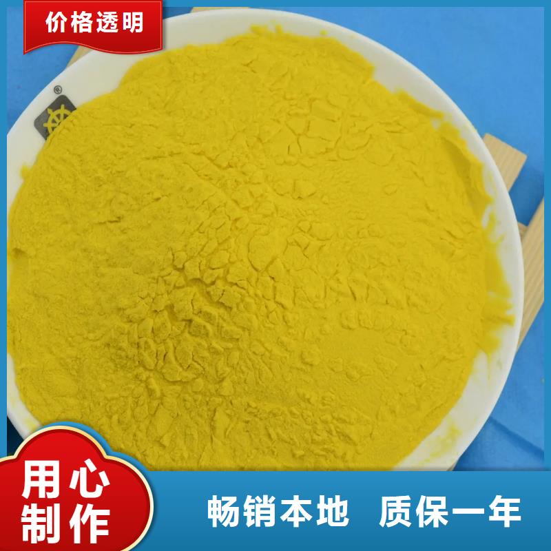 【聚合氯化铝除臭剂自有生产工厂】