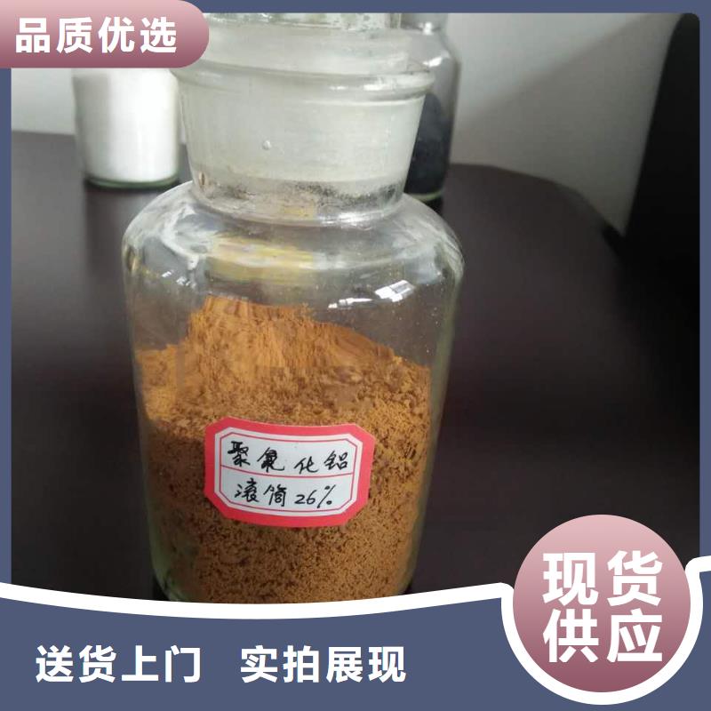 棕褐色聚合氯化铝解决方案