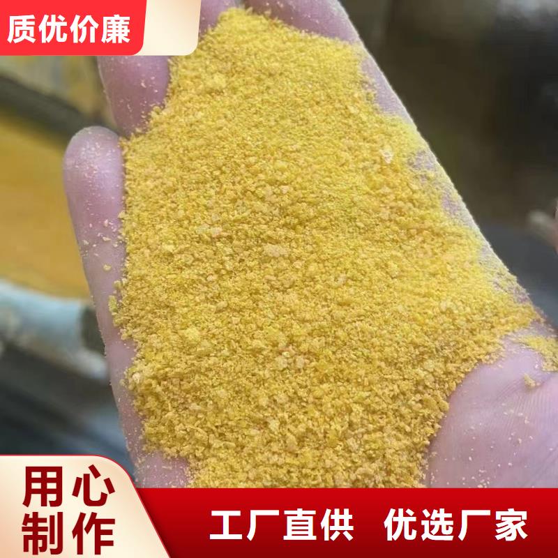 聚合氯化铝聚合氯化铝喷雾现货充裕
