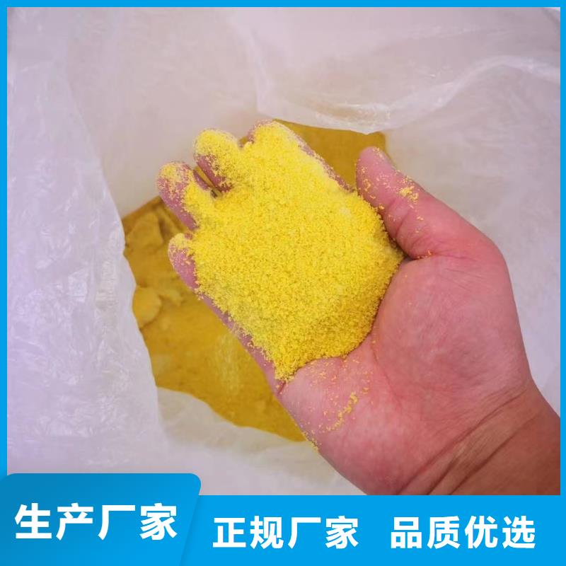 聚合氯化铝工业级生产基地