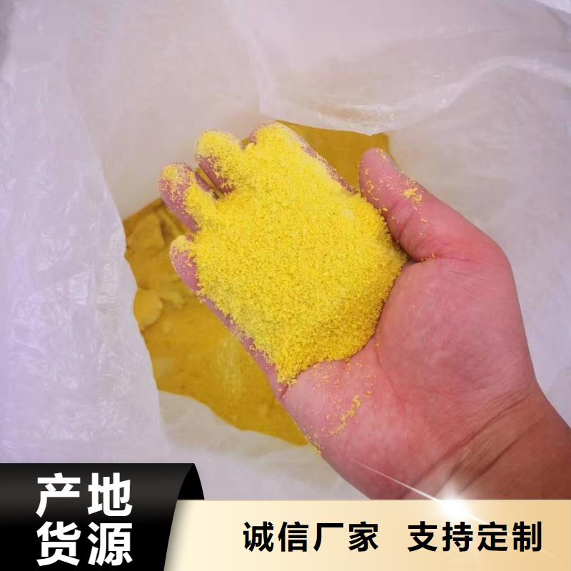 聚合氯化铝液体免费拿样