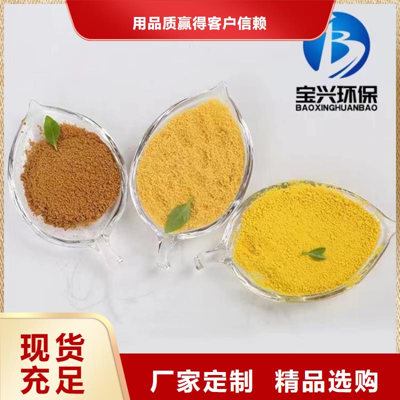 聚合氯化铝固体聚铁优质材料厂家直销