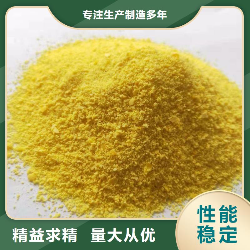 聚合氯化铝,固体PAC厂家经验丰富