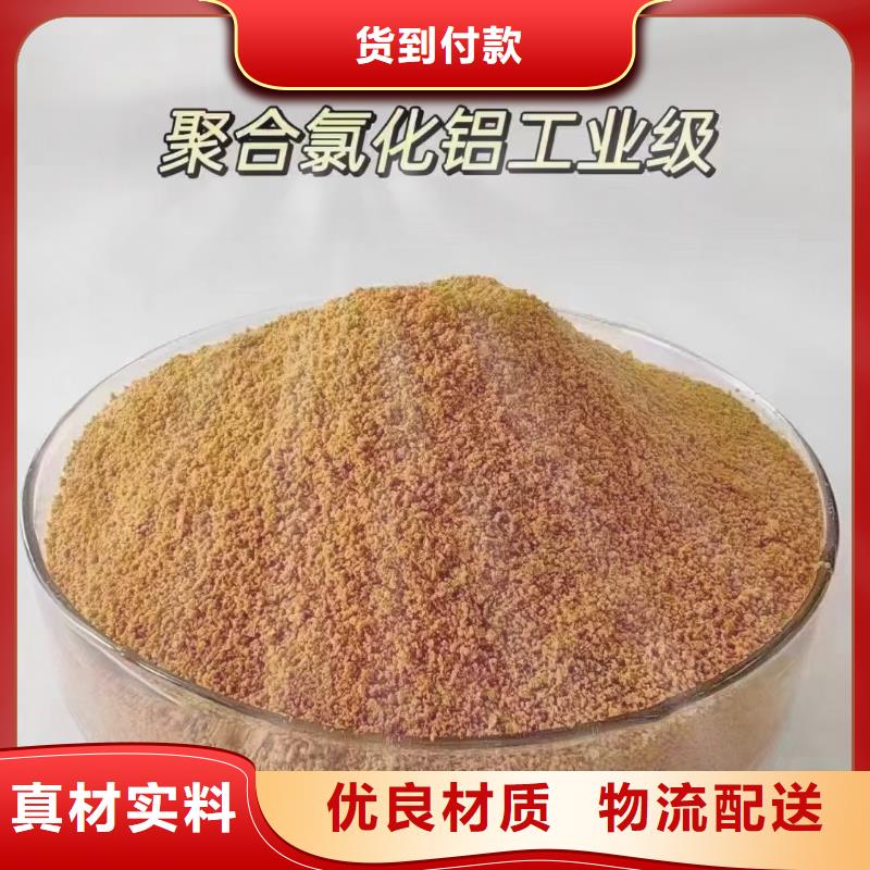 聚合氯化铝,固体PAC厂家经验丰富