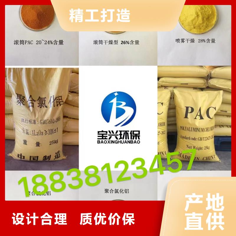 聚合氯化铝乙酸钠固体碳源品质做服务