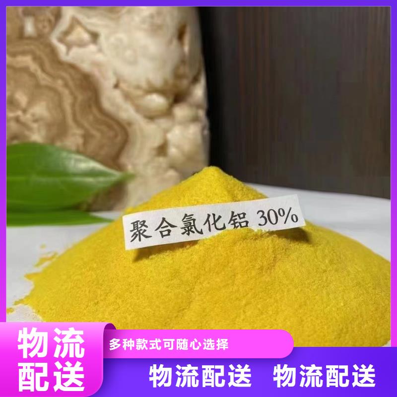 喷雾干PAC免费咨询