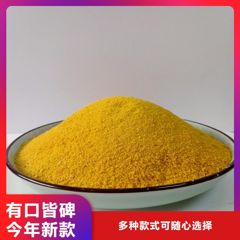 聚合氯化铝工业级优选宝兴