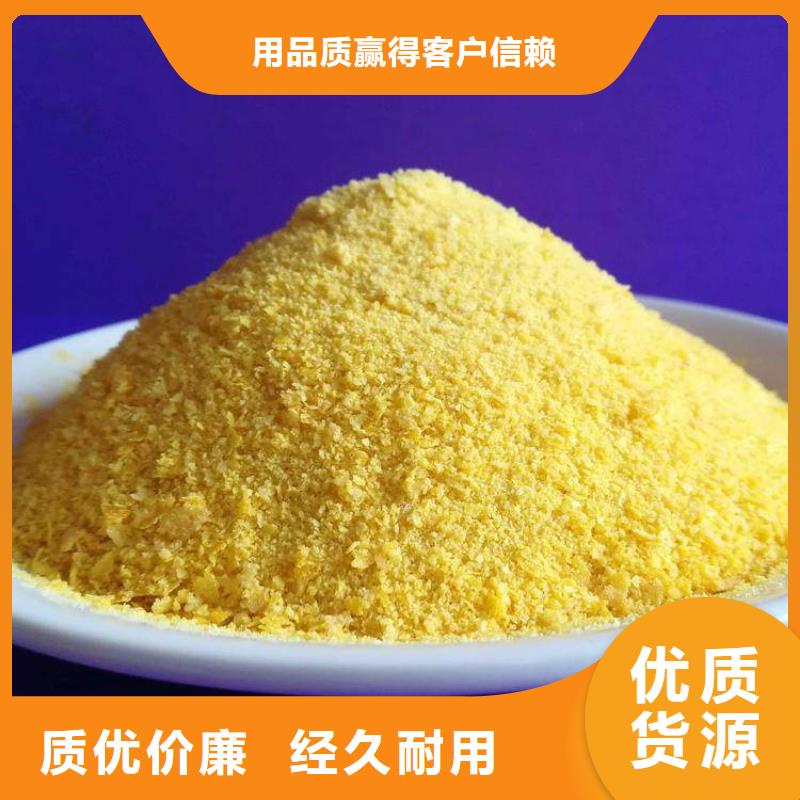 【聚合氯化铝树脂消泡剂免费寄样】
