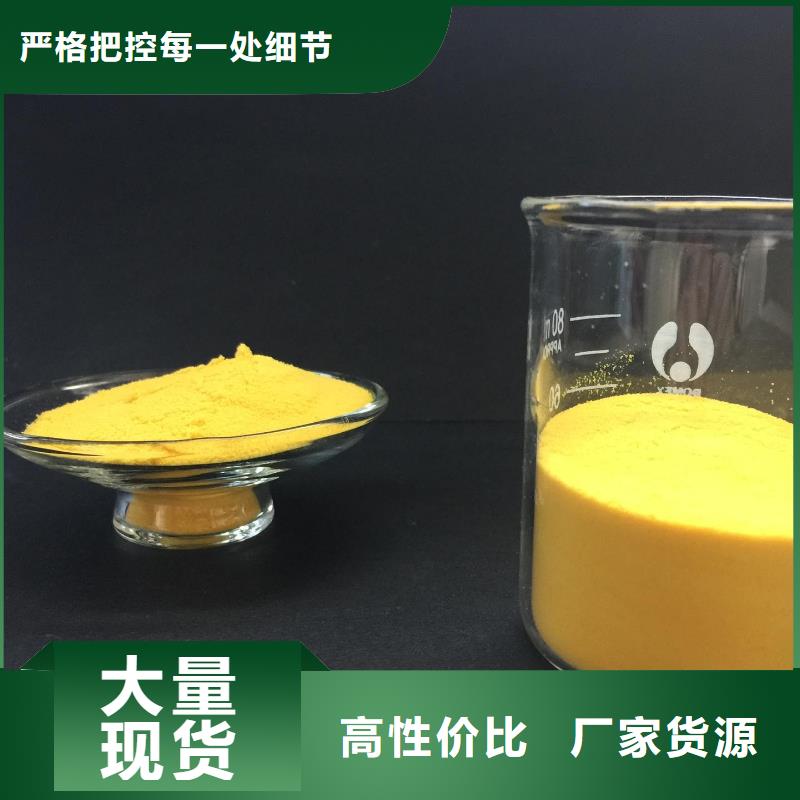 【聚合氯化铝固体消泡剂N年专注】