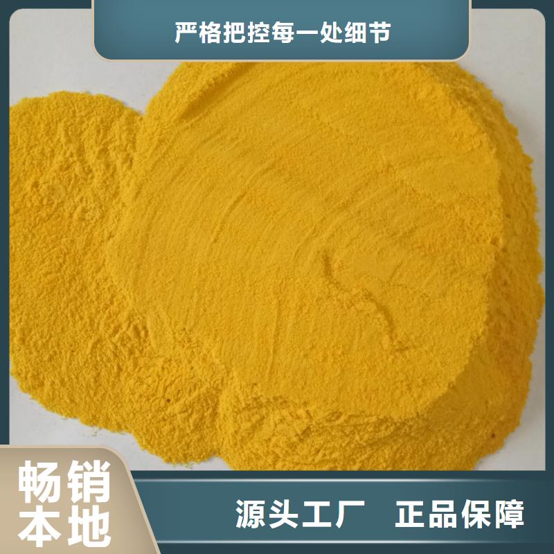 聚合氯化铝【新型液体复合碳源】种类丰富