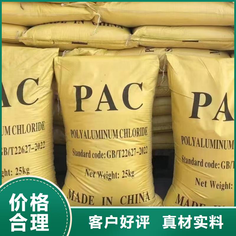 聚合氯化铝葡萄糖碳源库存量大