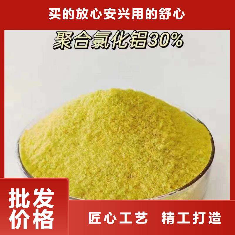 聚合氯化铝工业级靠谱厂家