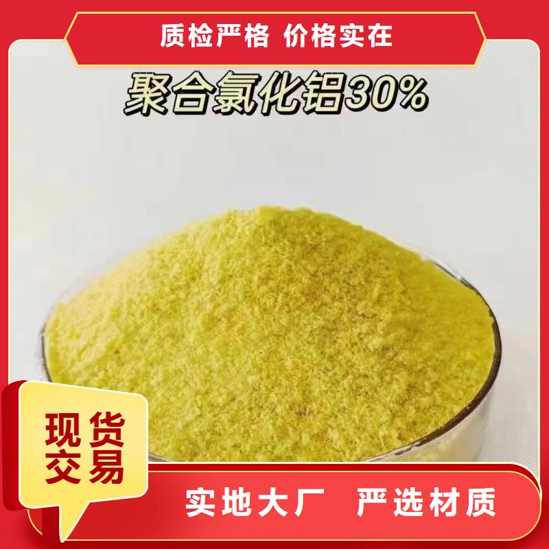 聚合氯化铝七水硫酸亚铁大库存无缺货危机