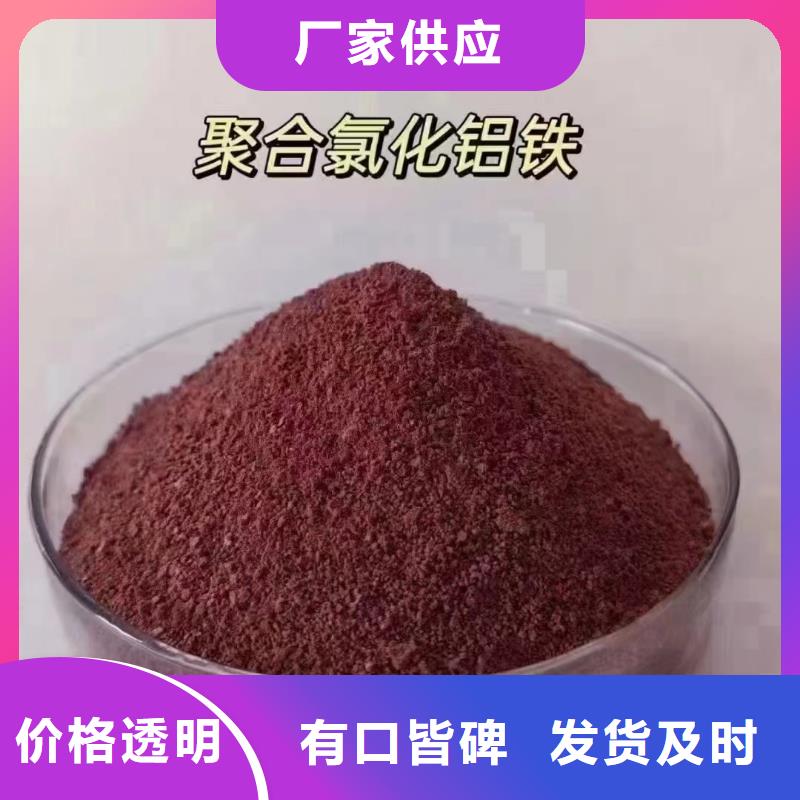 聚合氯化铝买的是放心