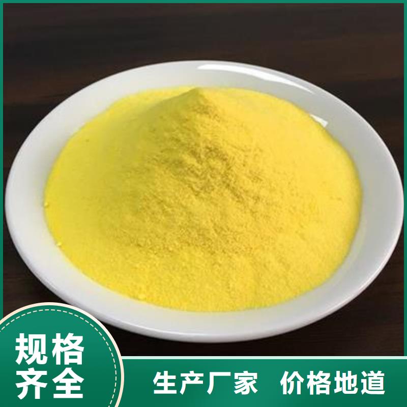【聚合氯化铝葡萄糖碳源欢迎来电咨询】
