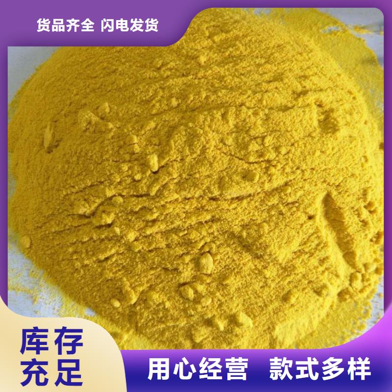 【聚合氯化铝除臭剂自有生产工厂】
