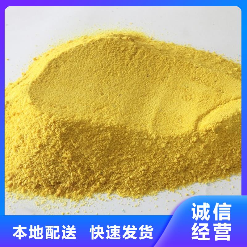聚合氯化铝工业级聚铝实地大厂