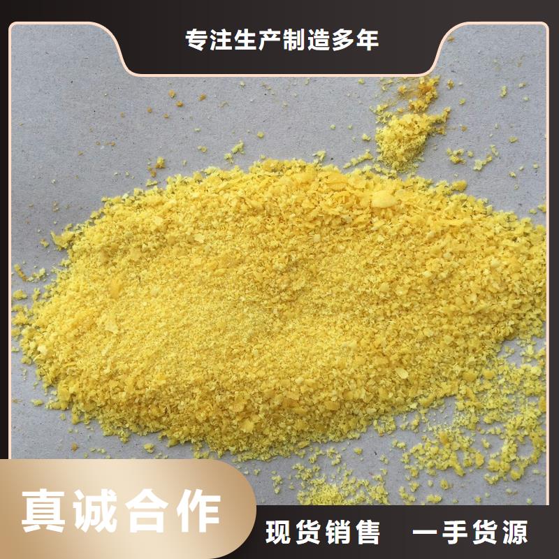 白色聚合氯化铝销量全国