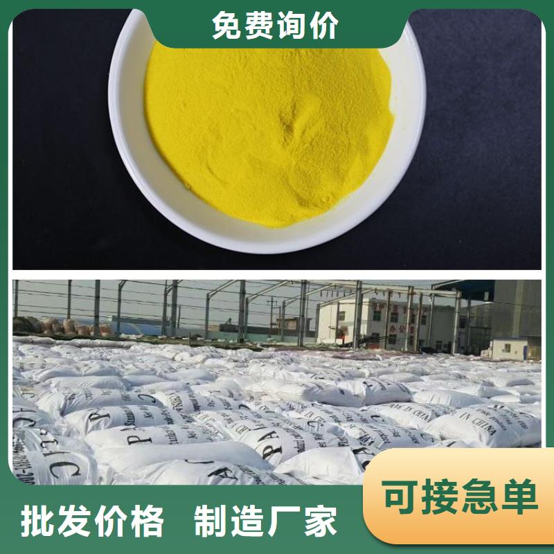 聚合氯化铝乙酸钠固体碳源品质做服务