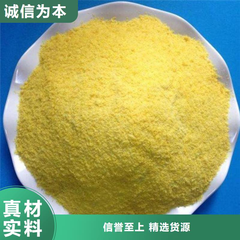 聚合氯化铝经验丰富品质可靠