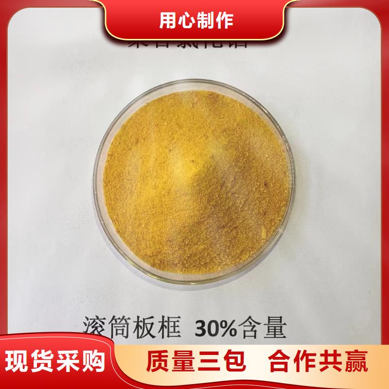 聚合氯化铝【新型液体复合碳源】种类丰富
