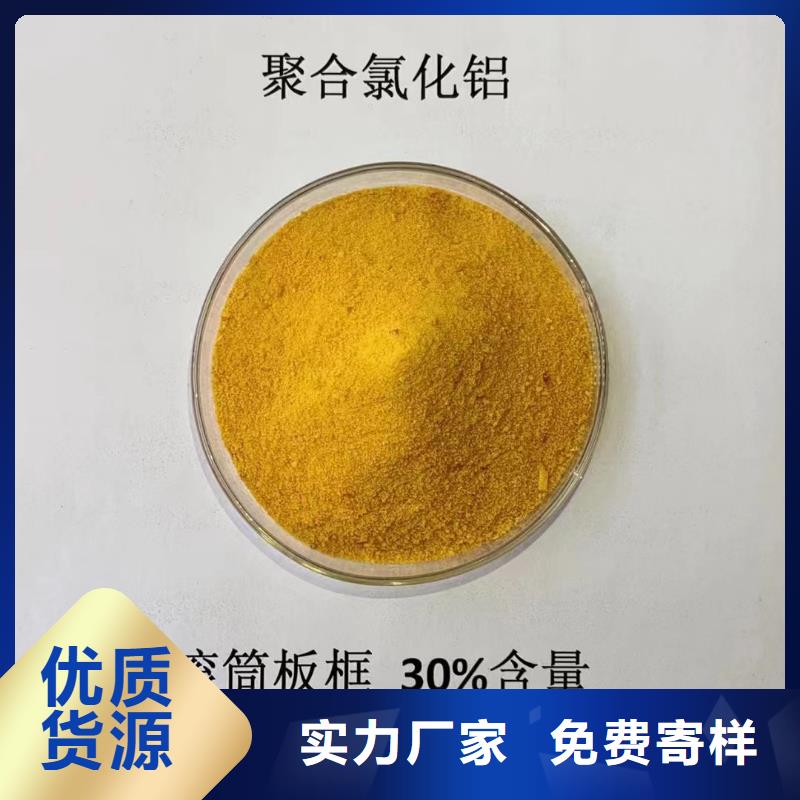 聚合氯化铝,乙酸钠厂家直销直供