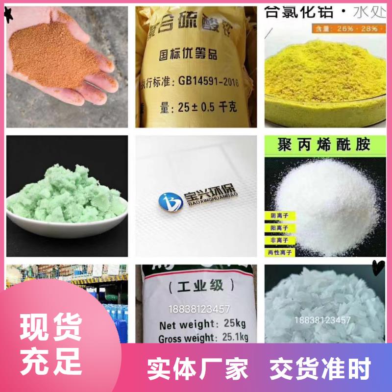 聚合氯化铝,生物碳源工厂采购