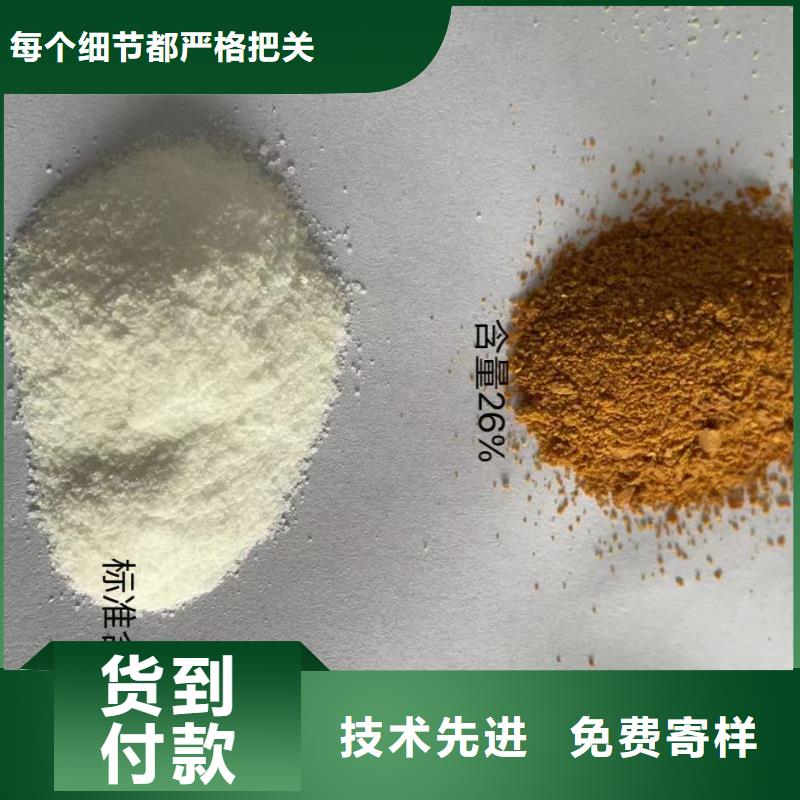 聚合氯化铝液体免费拿样