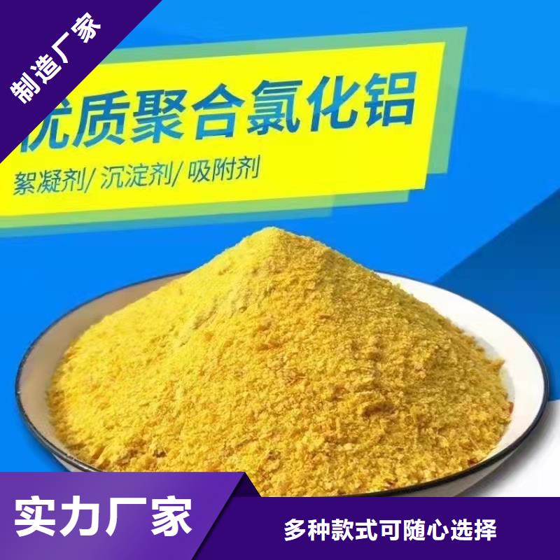 聚合氯化铝【新型液体复合碳源】种类丰富