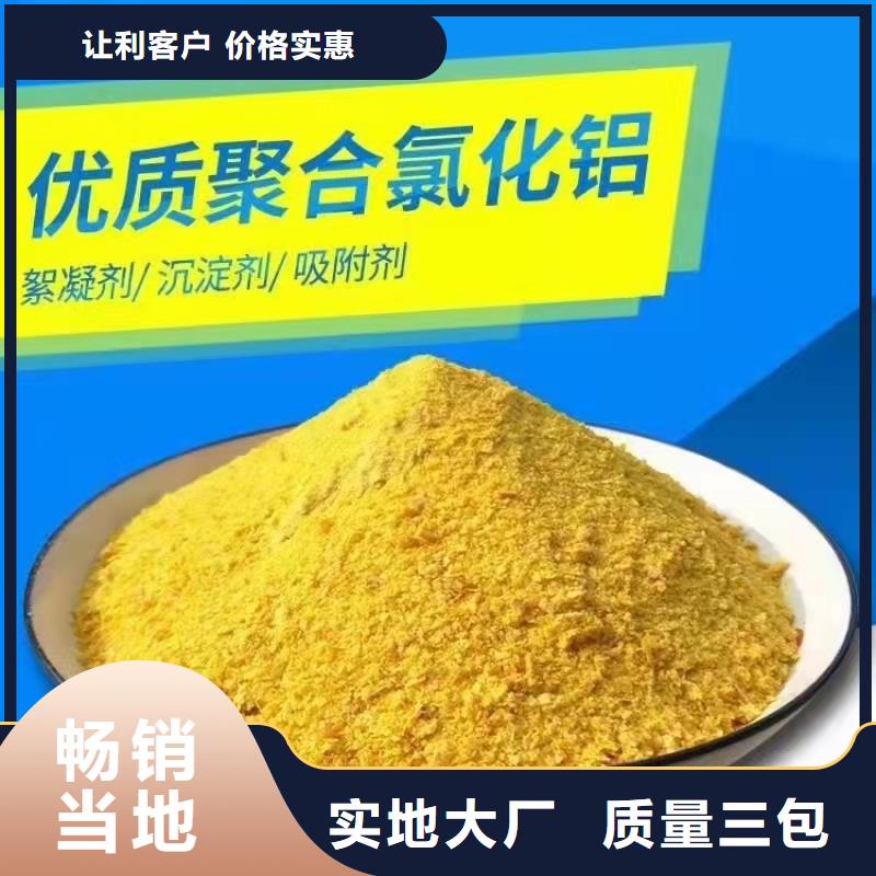 棕褐色聚合氯化铝免费咨询