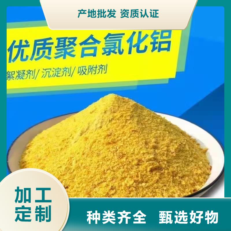 聚合氯化铝工业级聚铝实地大厂