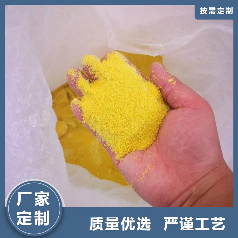 聚合氯化铝工业级优选宝兴