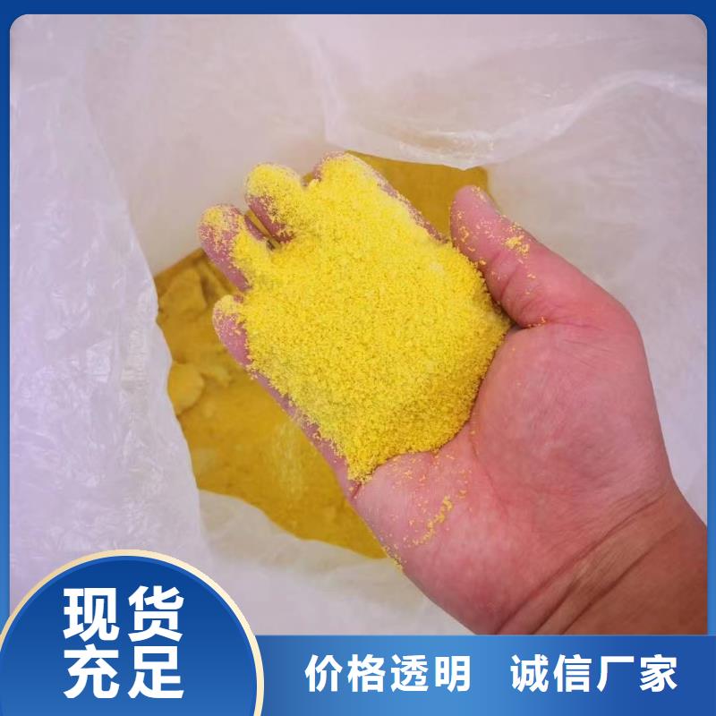 液体PAC解决方案