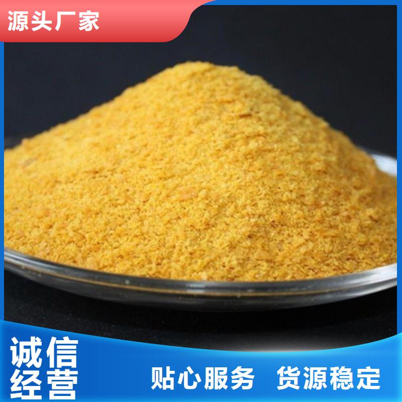 聚合氯化铝七水硫酸亚铁大库存无缺货危机