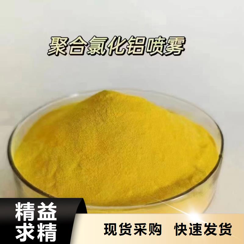 聚合氯化铝_聚丙烯酰胺精挑细选好货