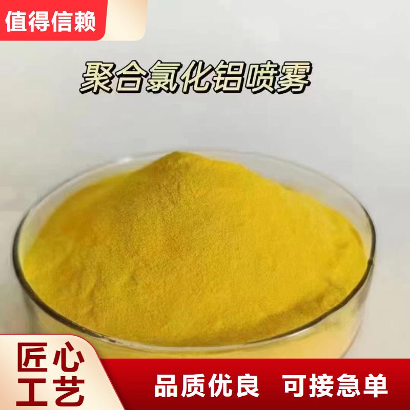 聚合氯化铝工业级靠谱厂家