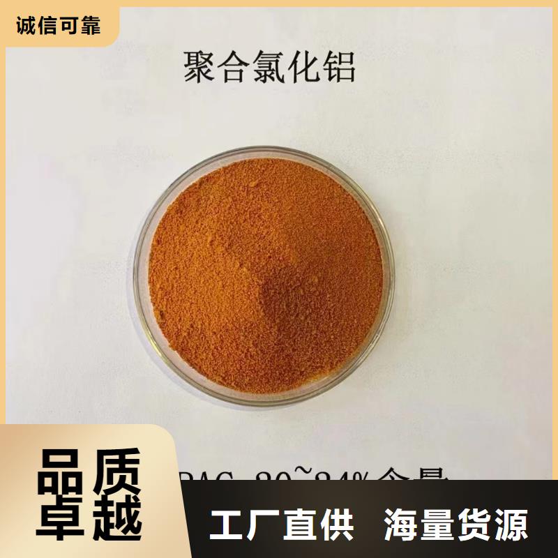 液体PAC解决方案