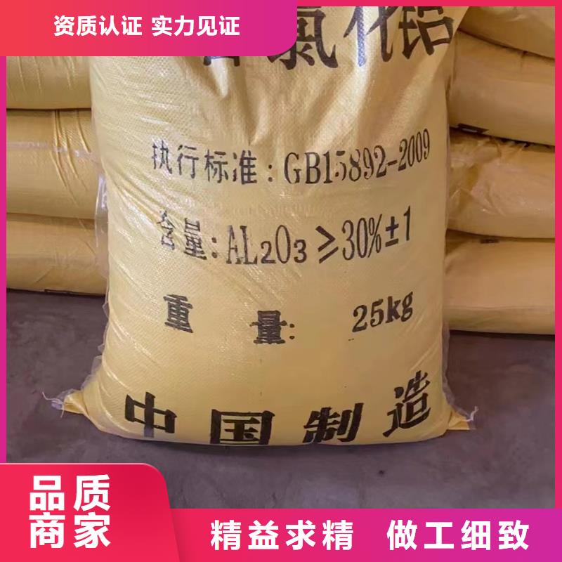 聚合氯化铝喷雾购买生产