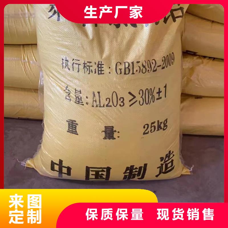 聚合氯化铝厂家质量过硬