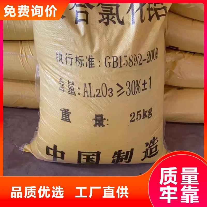 聚合氯化铝聚合氯化铝液体厂家直销供货稳定