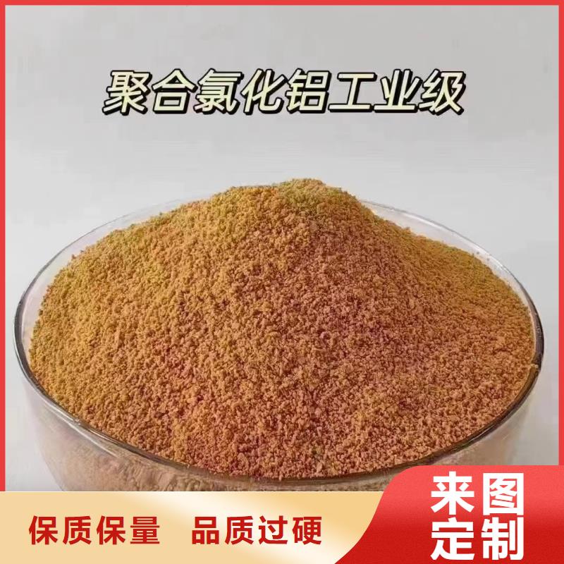 聚合氯化铝经验丰富品质可靠
