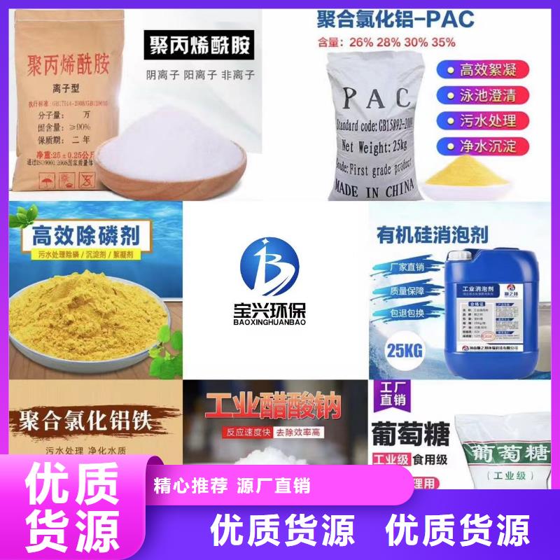 聚合氯化铝喷雾购买生产